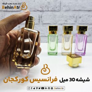 اسپری 30 میل فرانسیس کورکجان