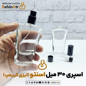 اسپری عطر 30 میل اسنتو (ایزی کریمپ)