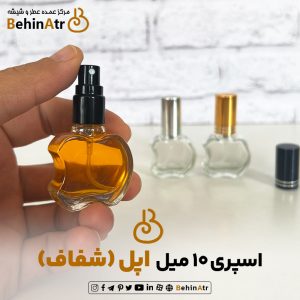 اسپری 10 میل اپل (شفاف)