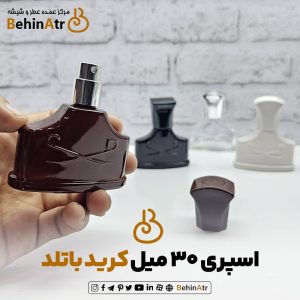 اسپری عطر 30 میل کرید باتلد