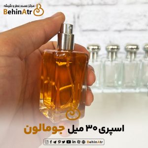 اسپری 30 میل جومالون