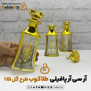 آر سی آر طلاکوب طرح گل G